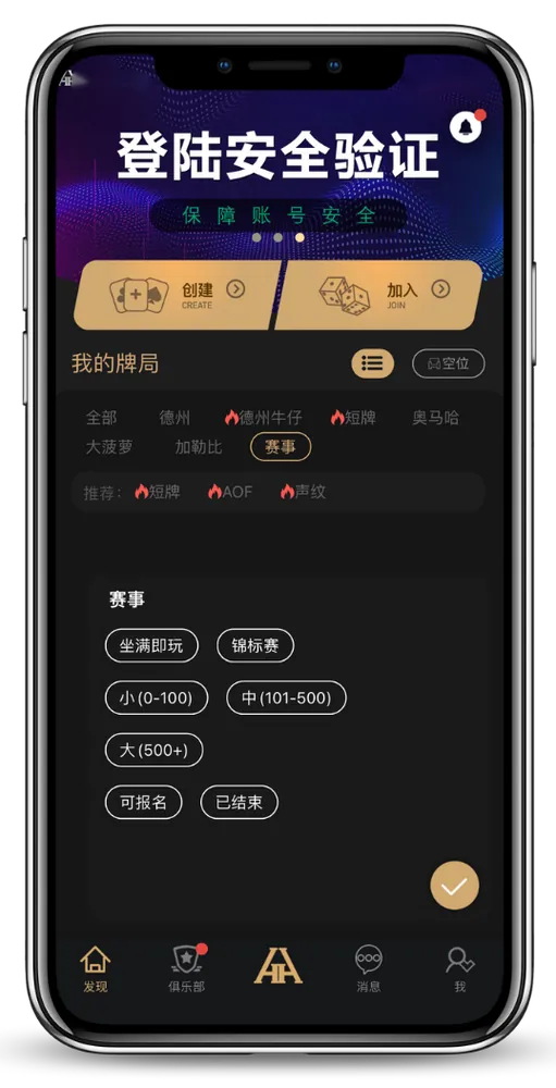 德扑圈扑克官网下载入口